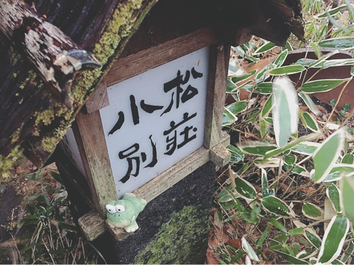 Ryosou Komatsu Bessou Kokonoe Exterior foto